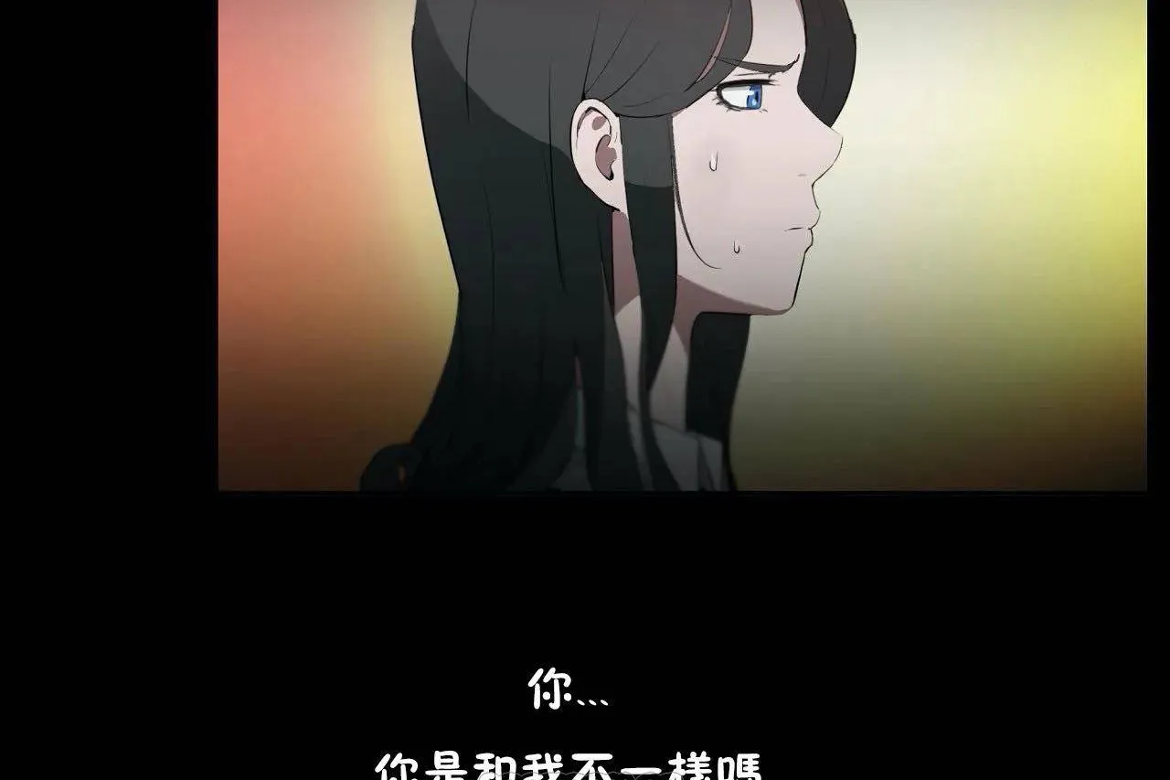 性教育 第46话 第111页
