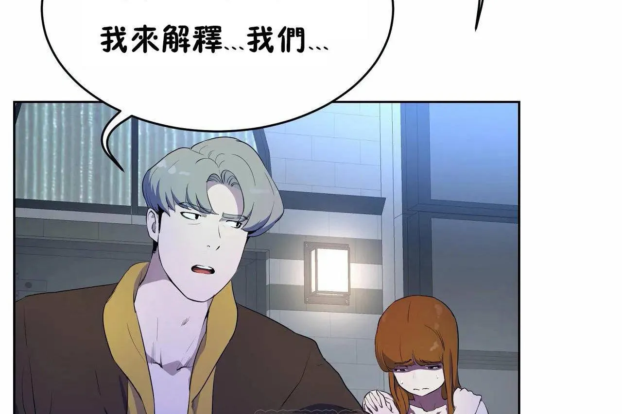 性教育 第46话 第27页