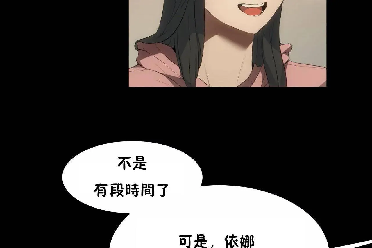 性教育 第46话 第73页