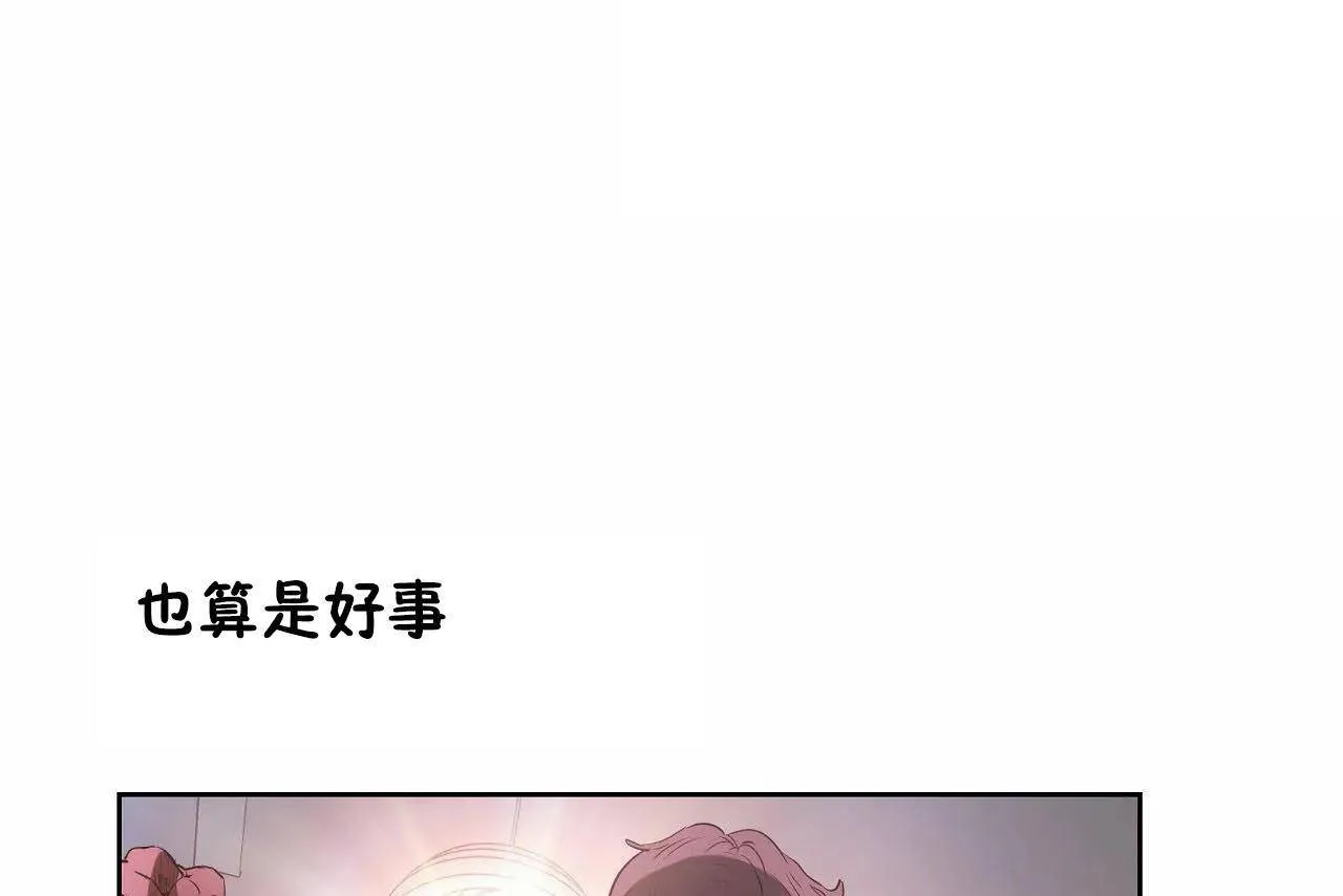 性教育 第46话 第193页