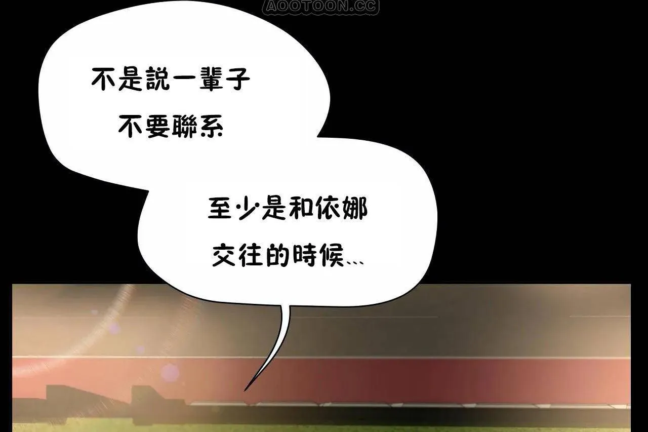 性教育 第46话 第100页