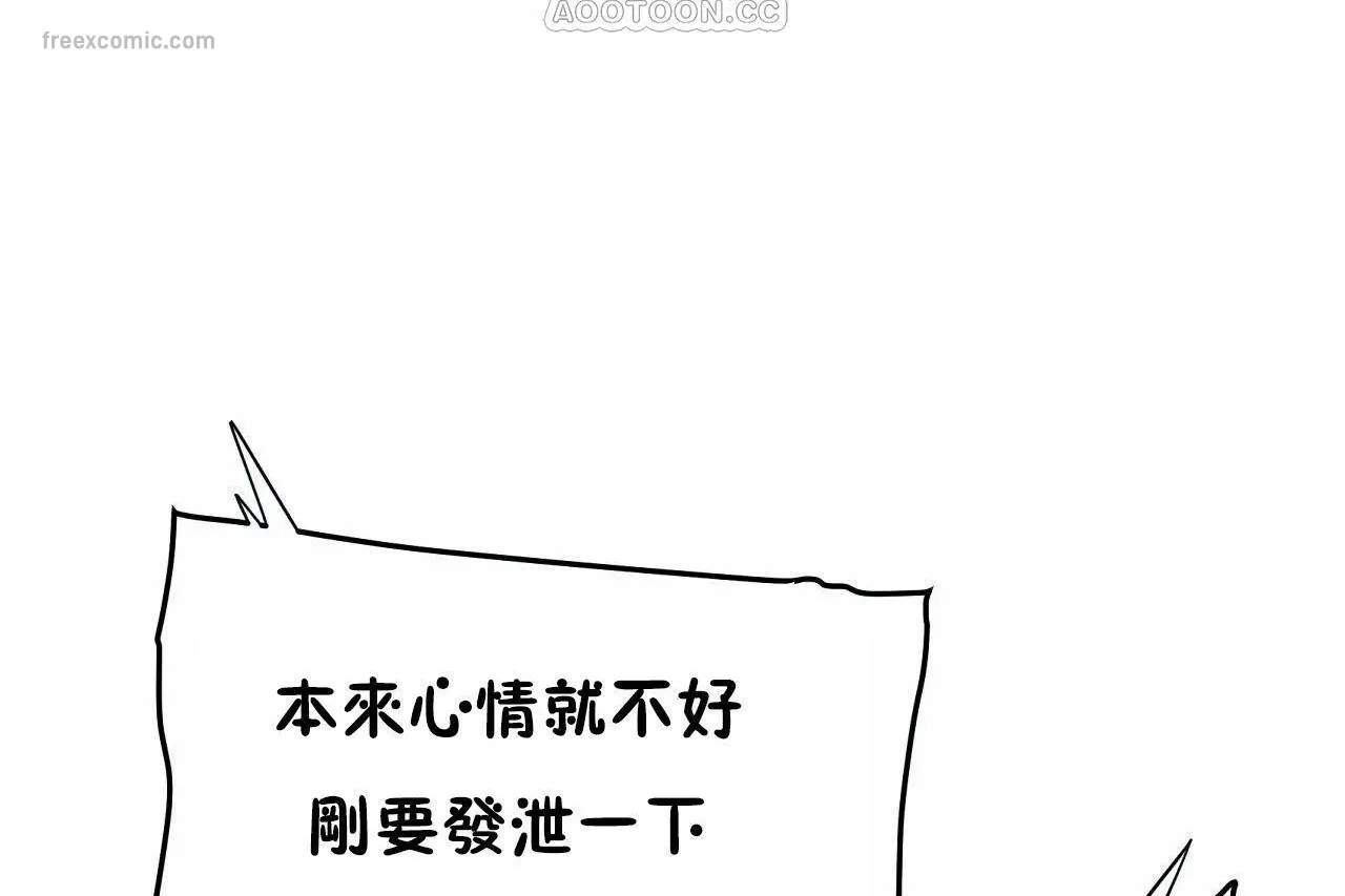 性教育 第46话 第40页