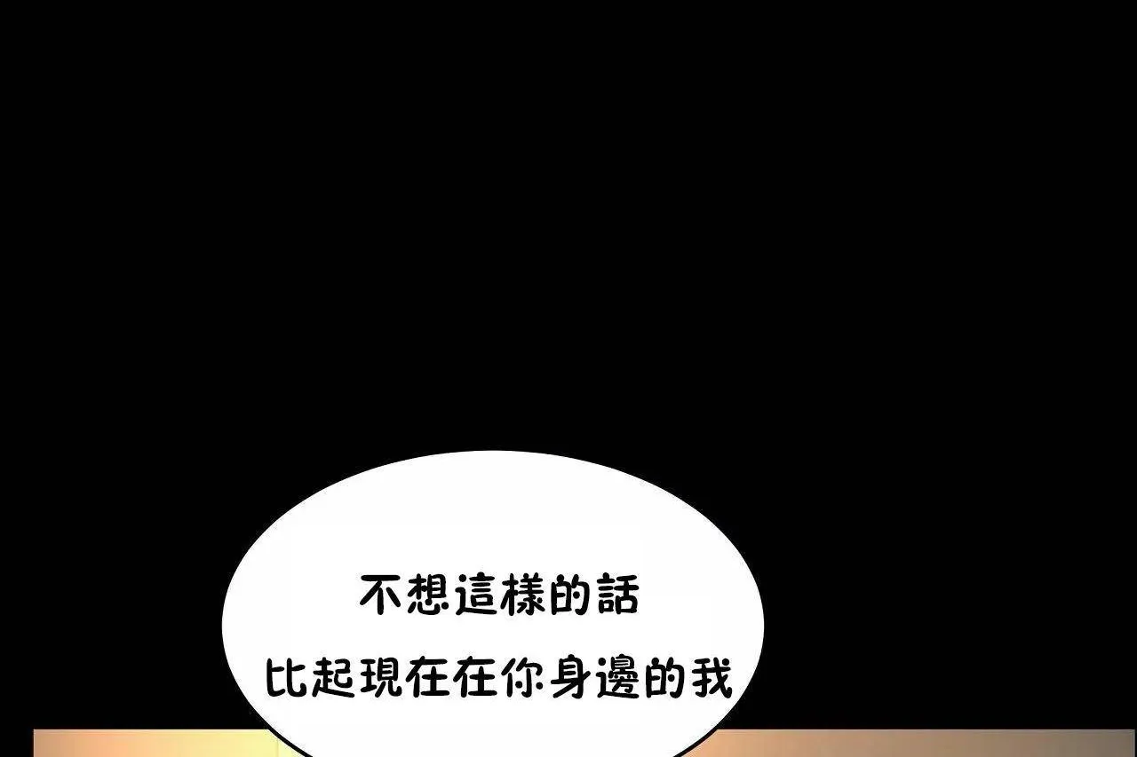 性教育 第46话 第108页