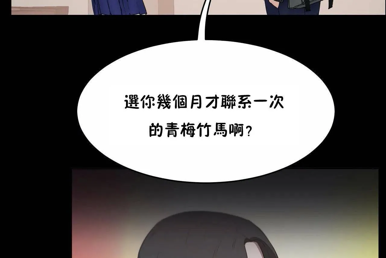 性教育 第46话 第110页