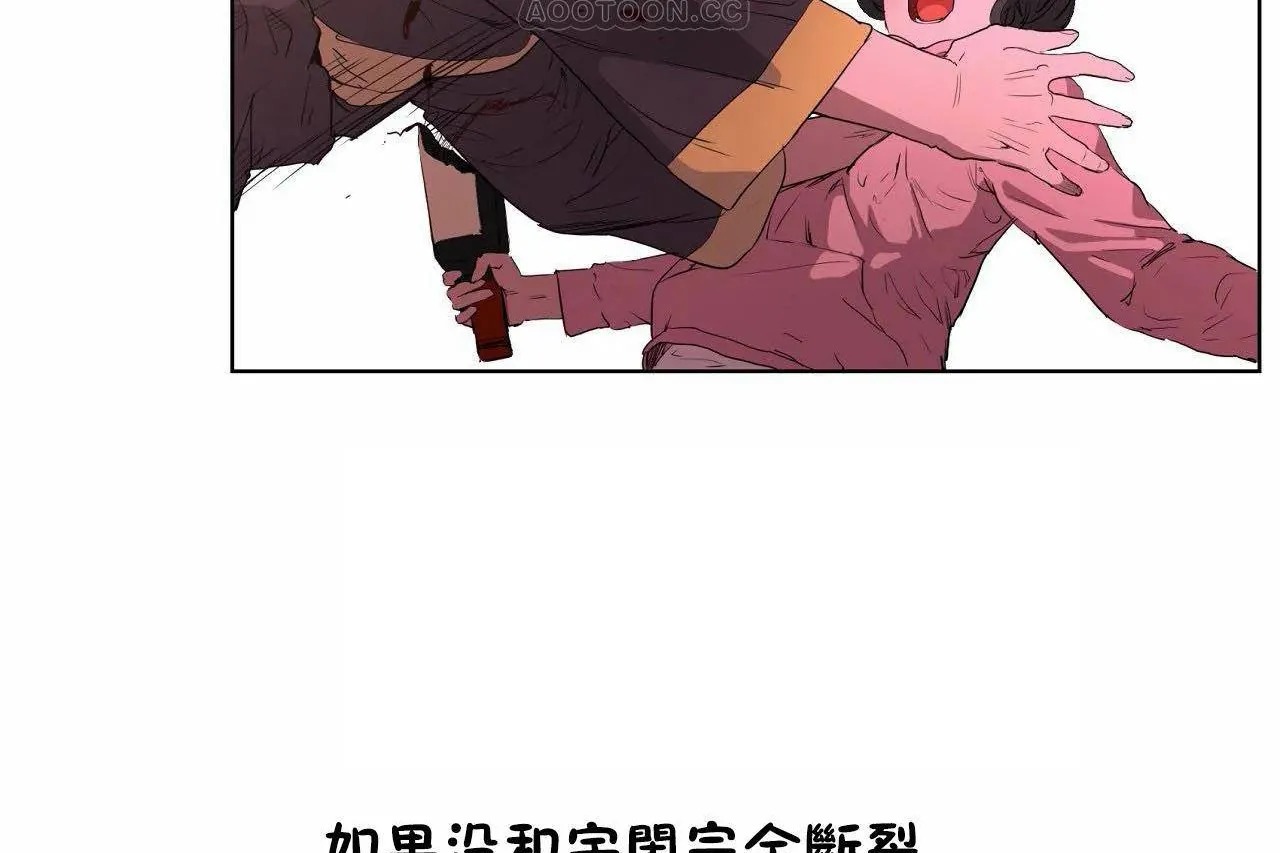 性教育 第46话 第190页