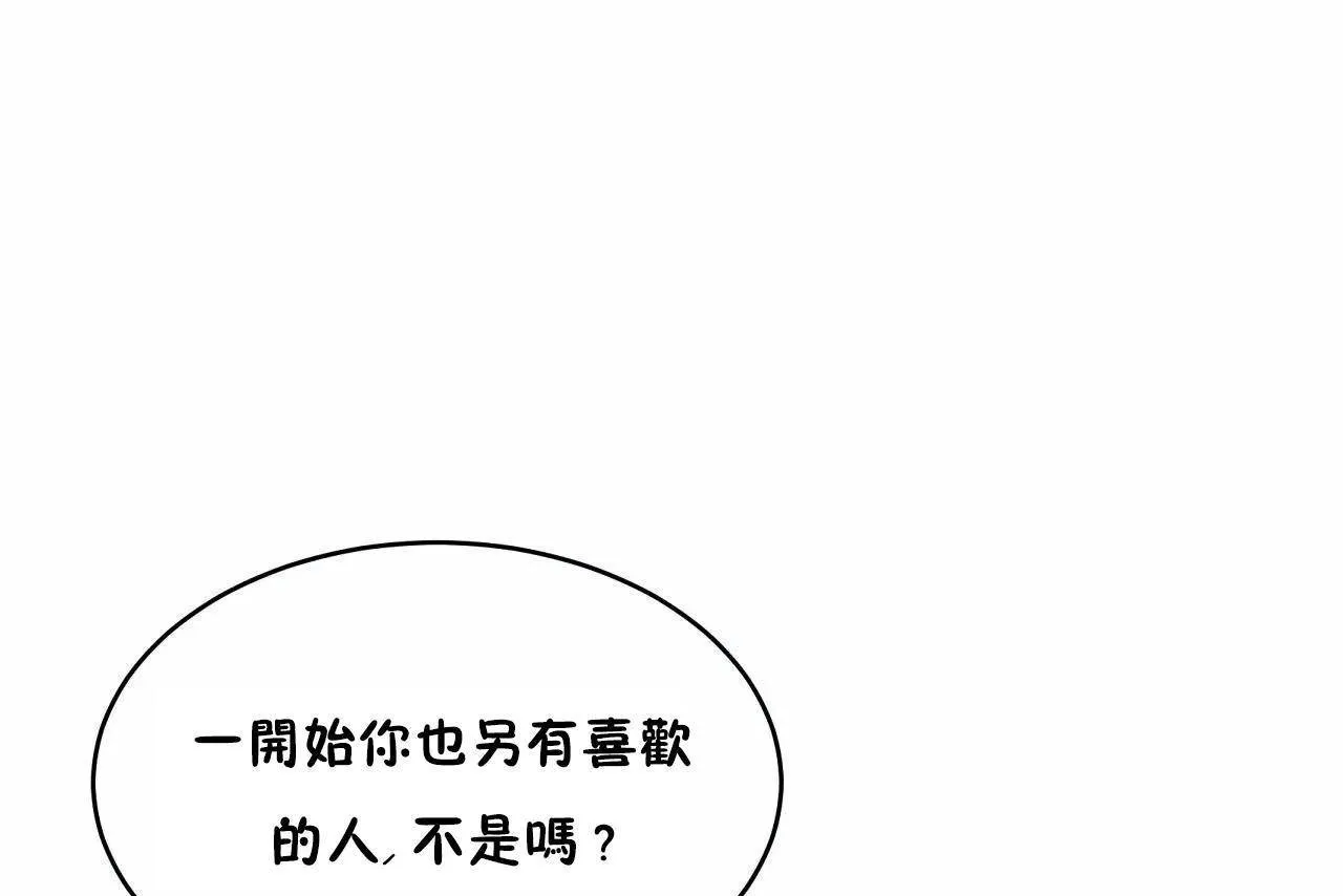 性教育 第46话 第55页