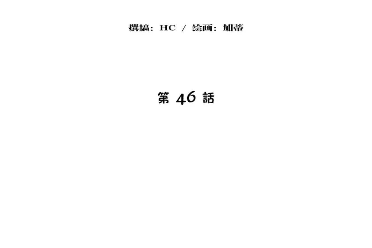 性教育 第46话 第14页