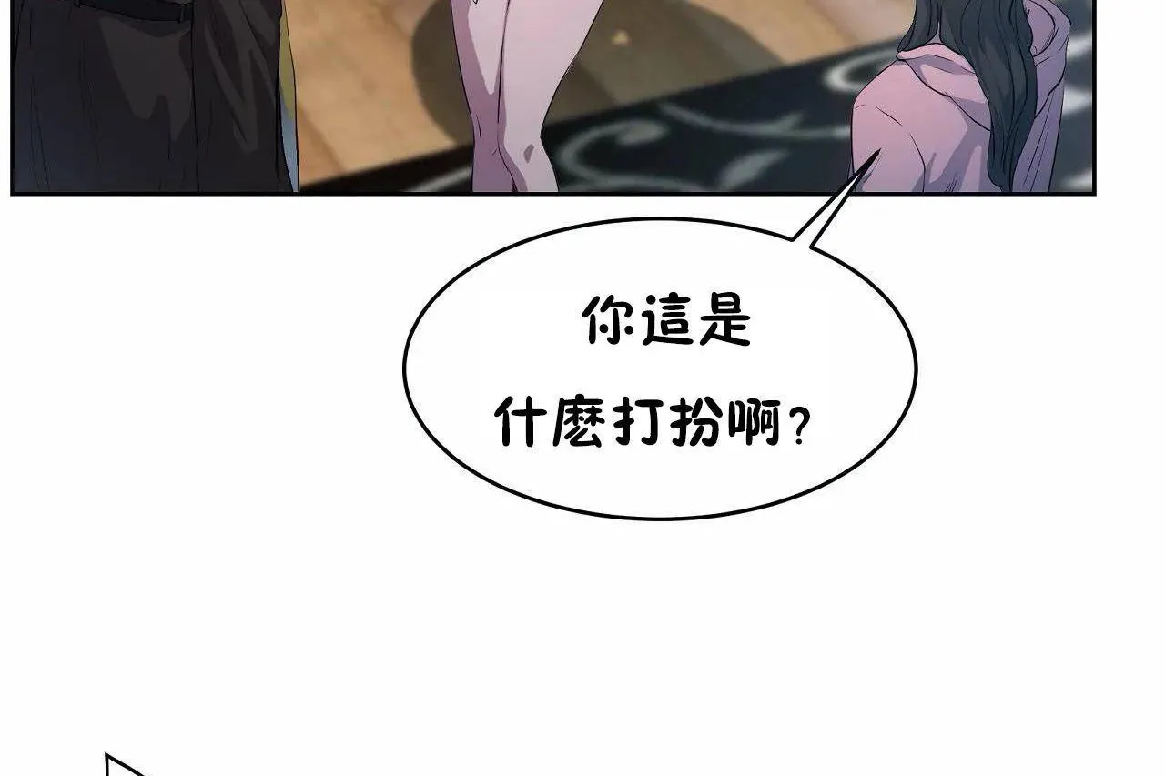 性教育 第46话 第17页