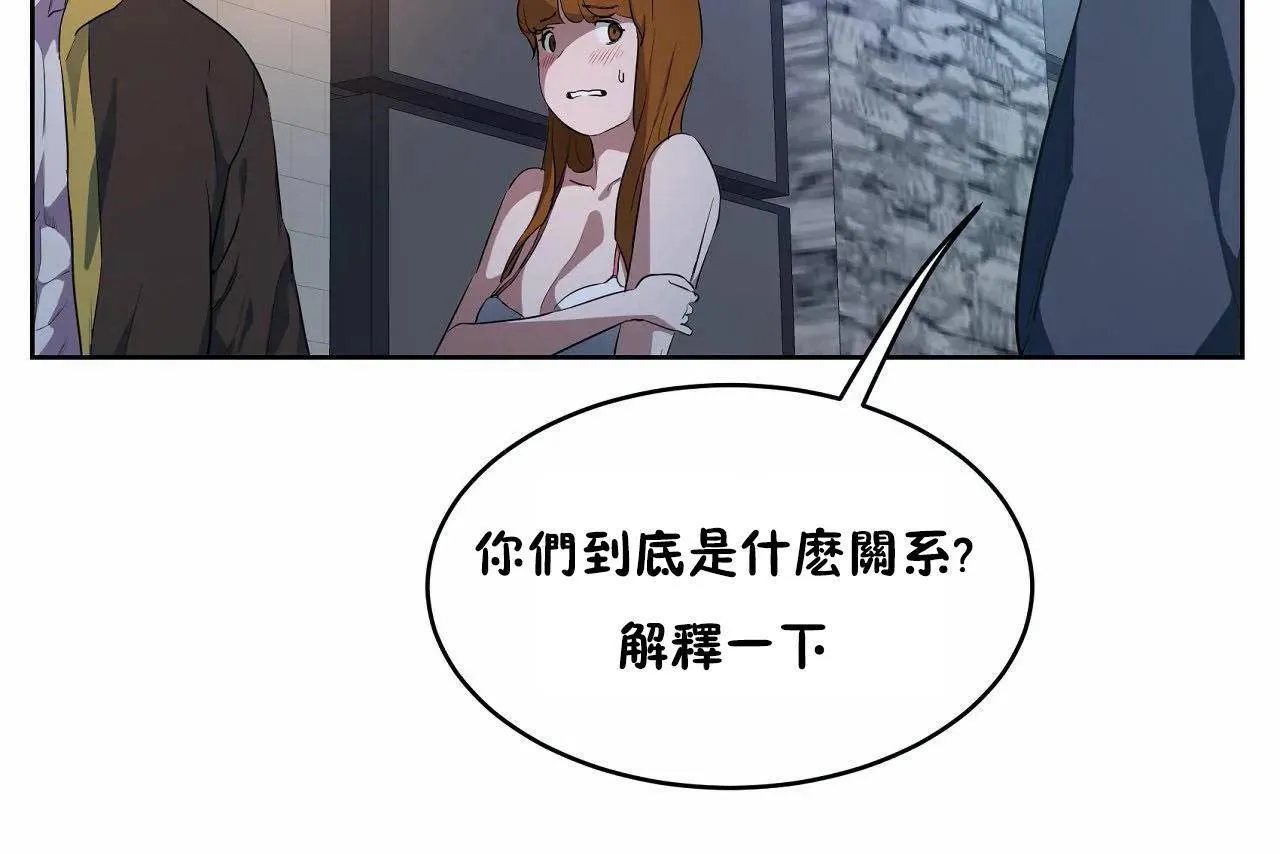 性教育 第46话 第25页