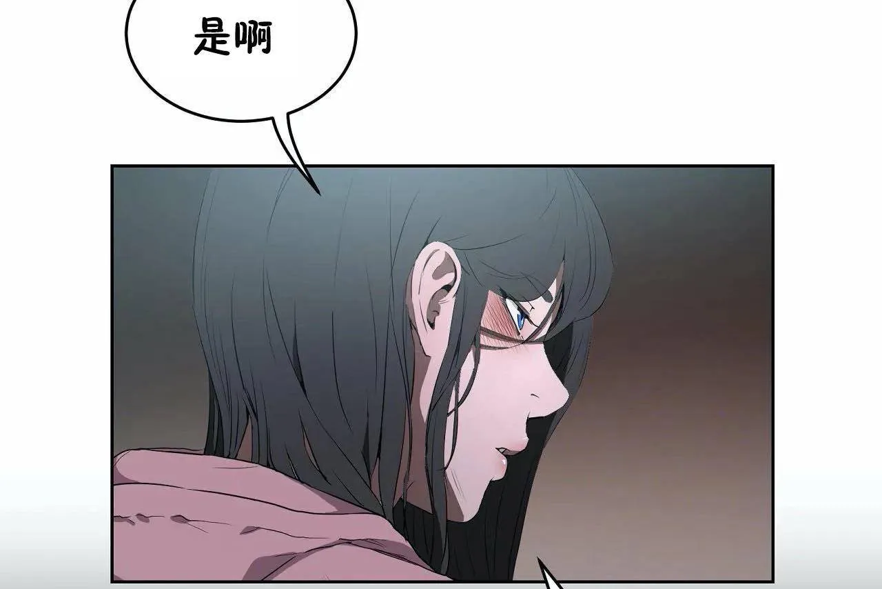 性教育 第46话 第163页