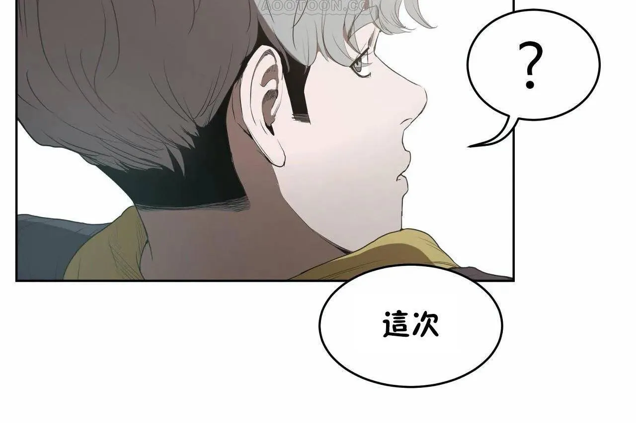 性教育 第46话 第172页