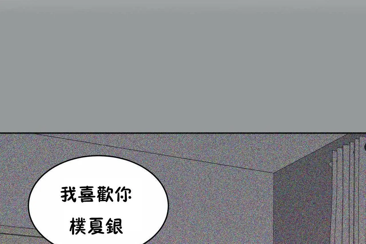 性教育 第46话 第44页