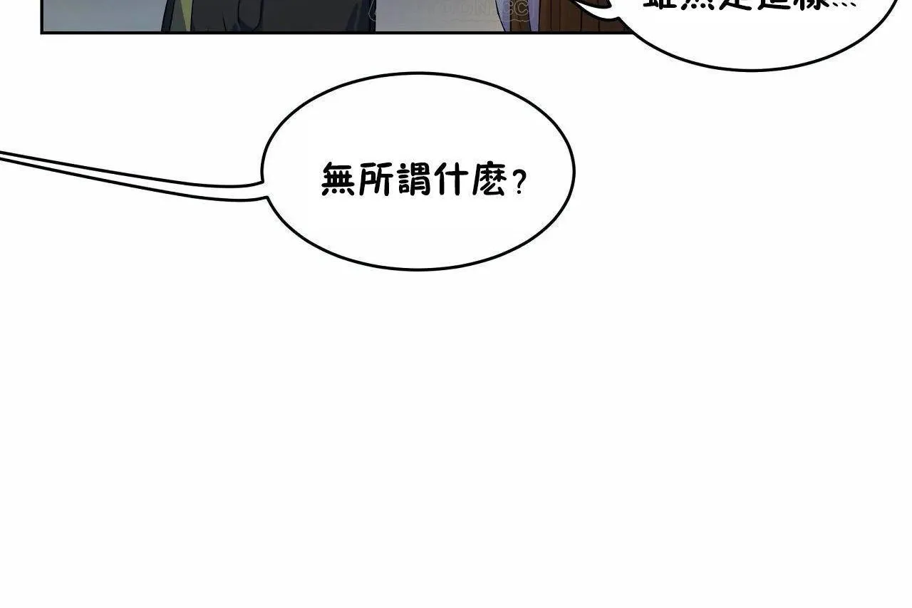 性教育 第46话 第22页