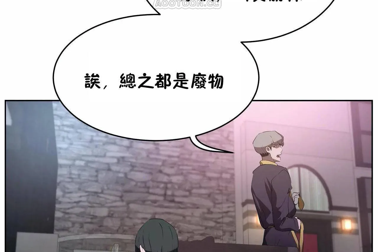 性教育 第46话 第160页
