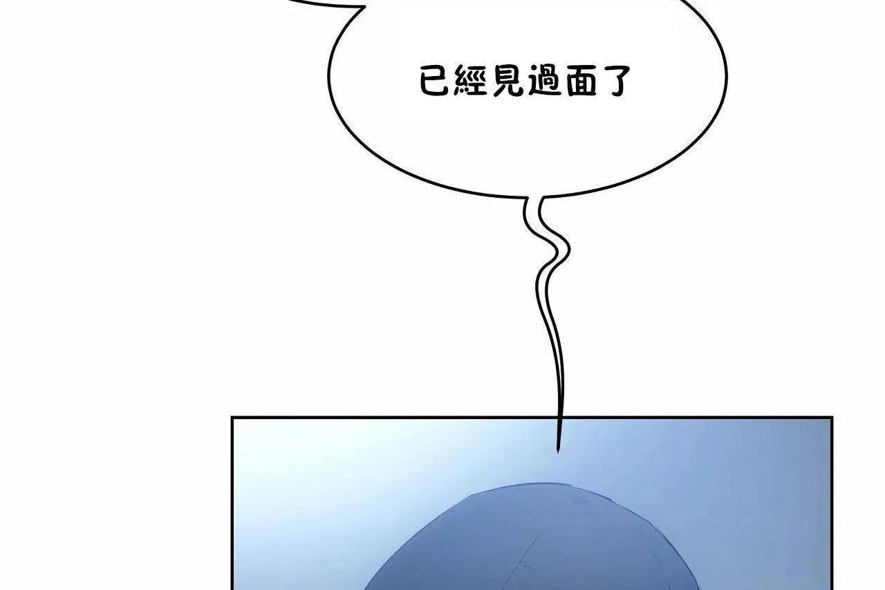性教育 第46话 第59页