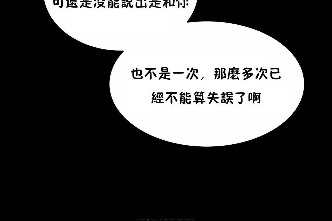 性教育 第46话 第69页