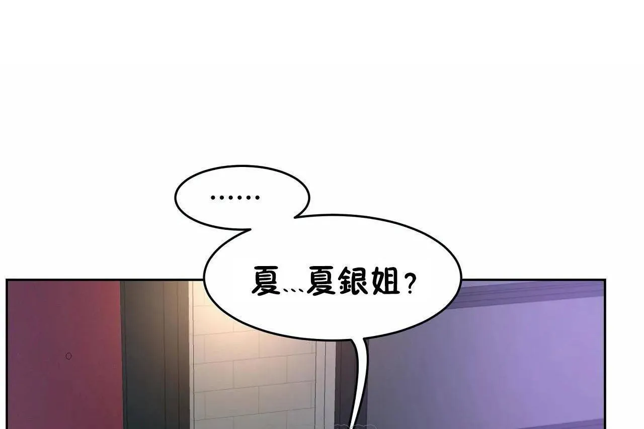 性教育 第46话 第15页