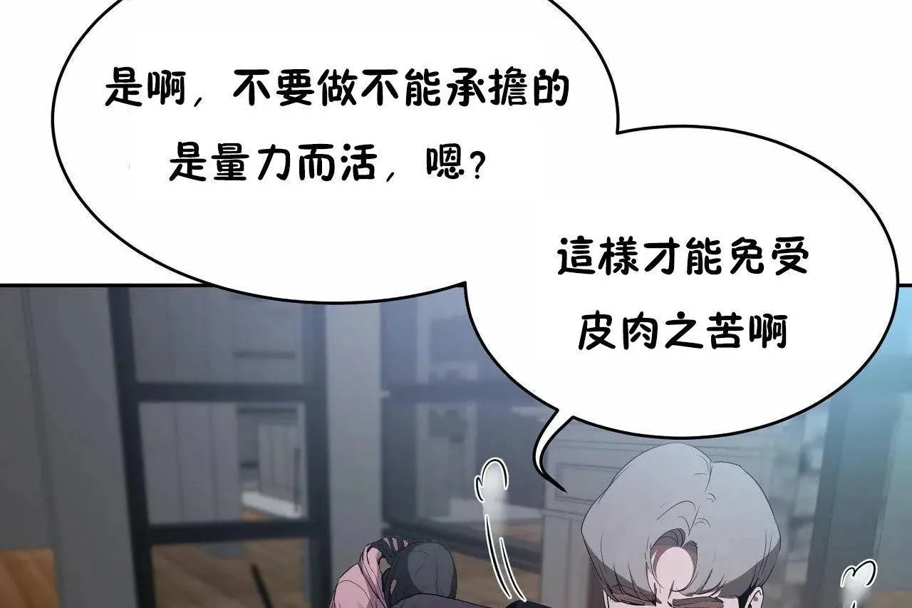 性教育 第46话 第167页