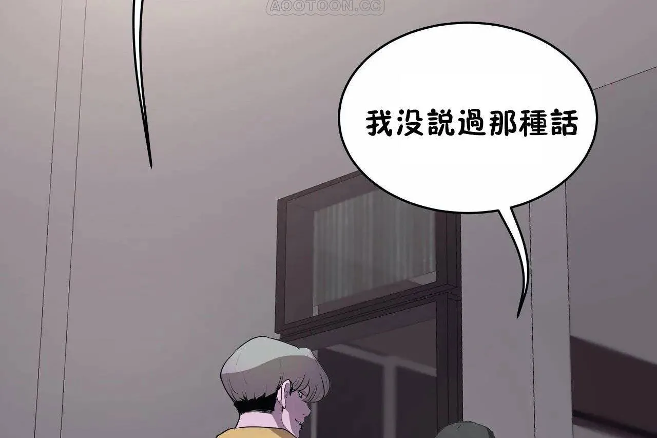 性教育 第46话 第136页