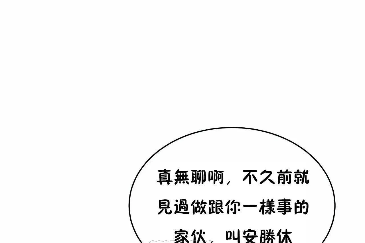 性教育 第46话 第159页