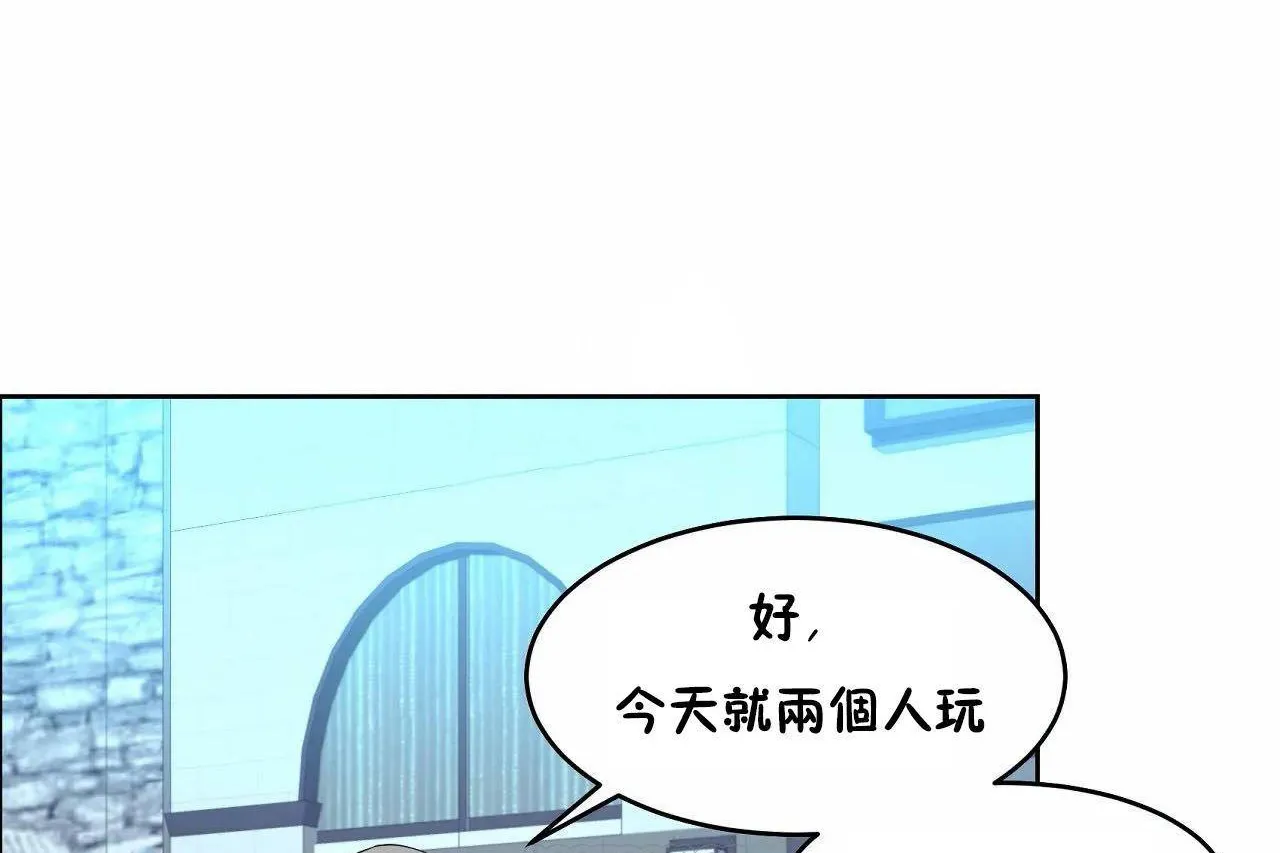 性教育 第46话 第3页