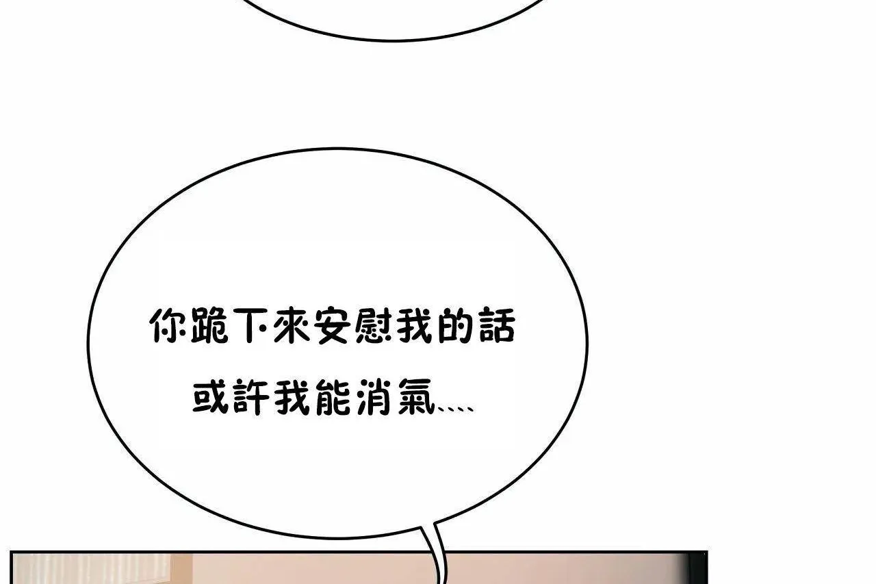 性教育 第46话 第138页