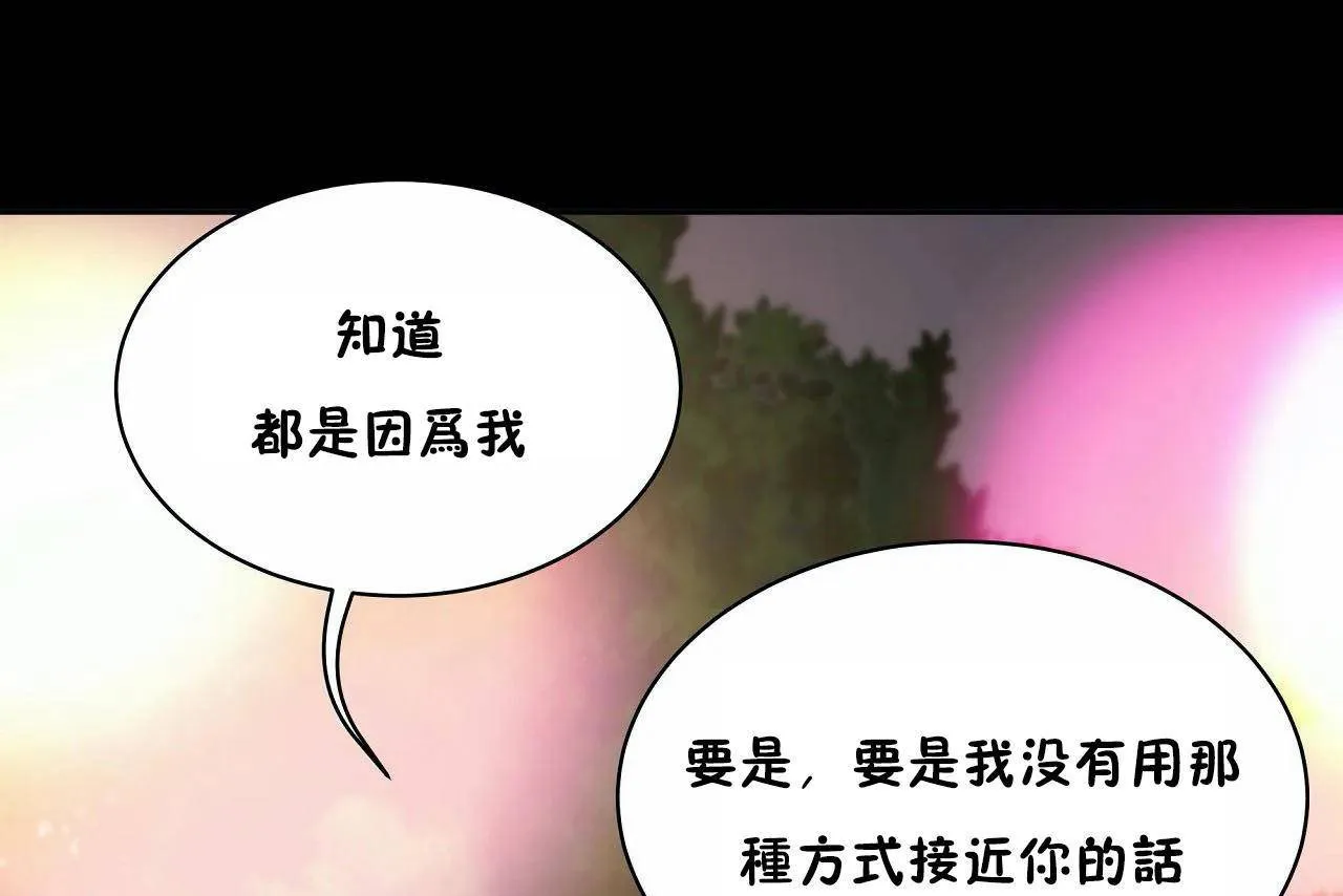 性教育 第46话 第103页