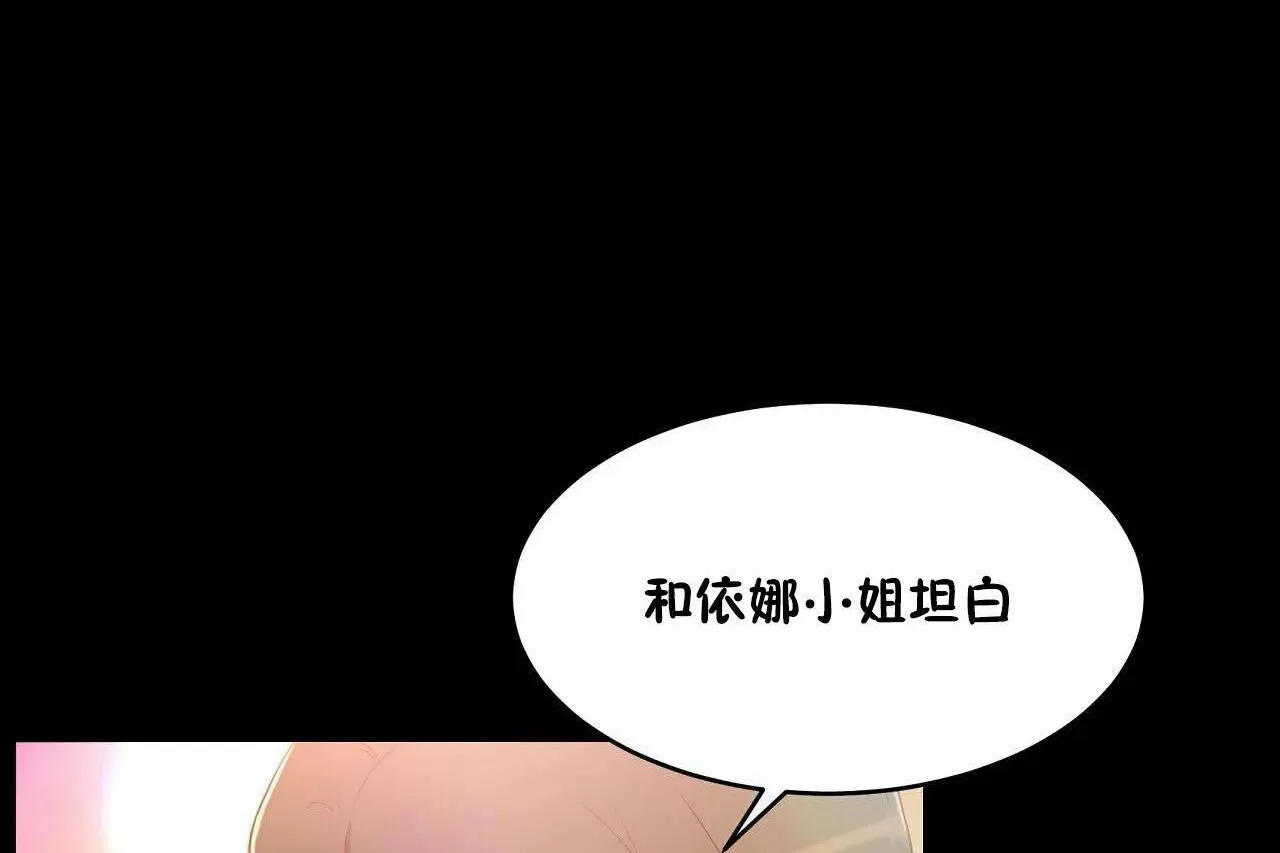 性教育 第46话 第83页