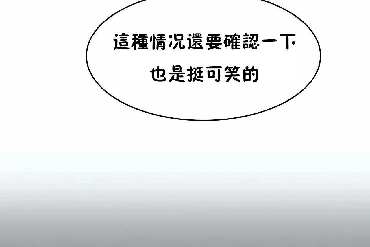 性教育 第46话 第43页