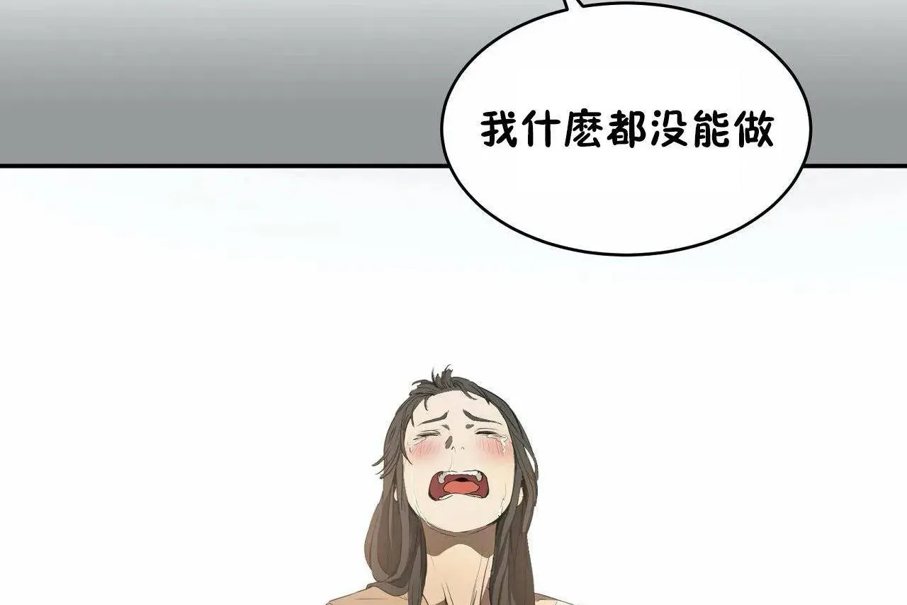 性教育 第46话 第164页