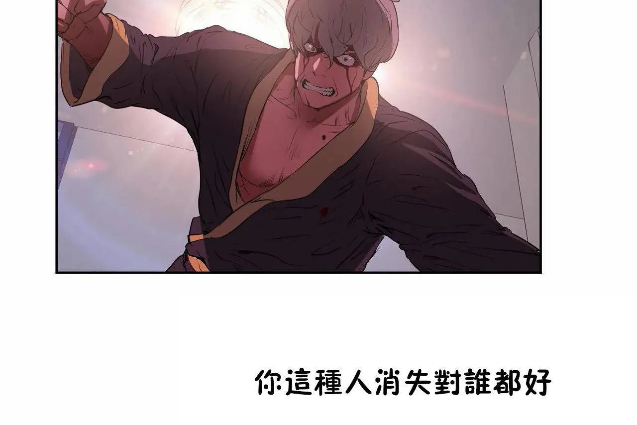 性教育 第46话 第194页