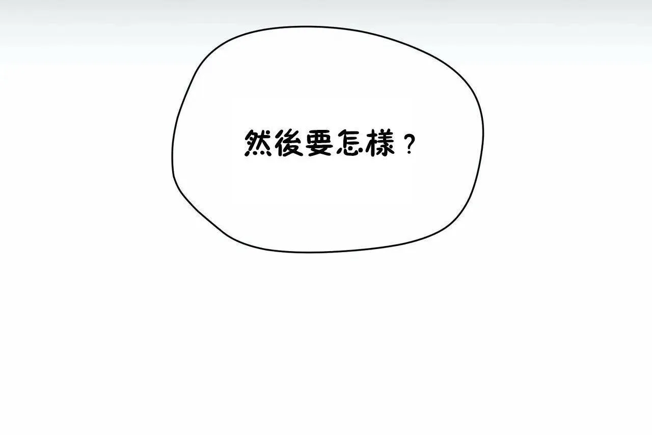 性教育 第46话 第134页