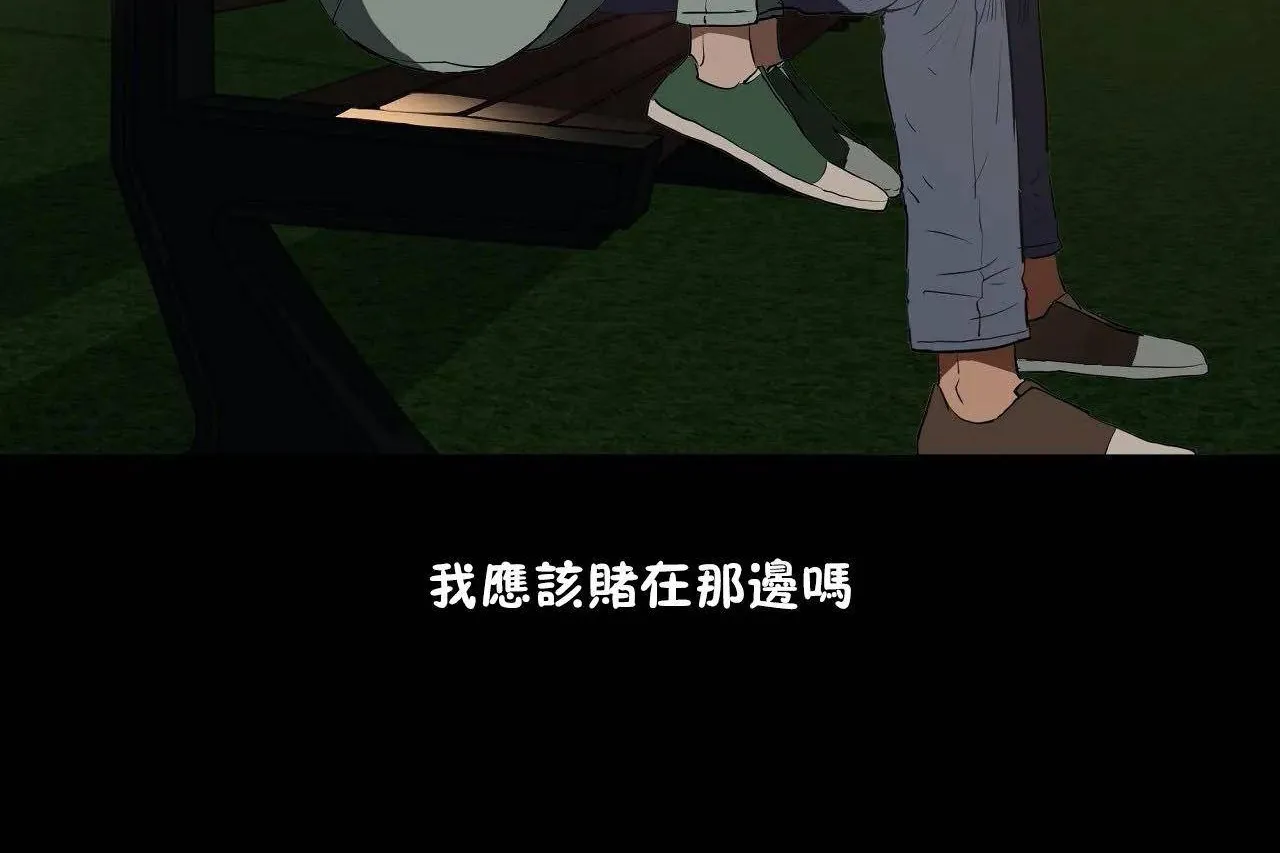 性教育 第46话 第114页