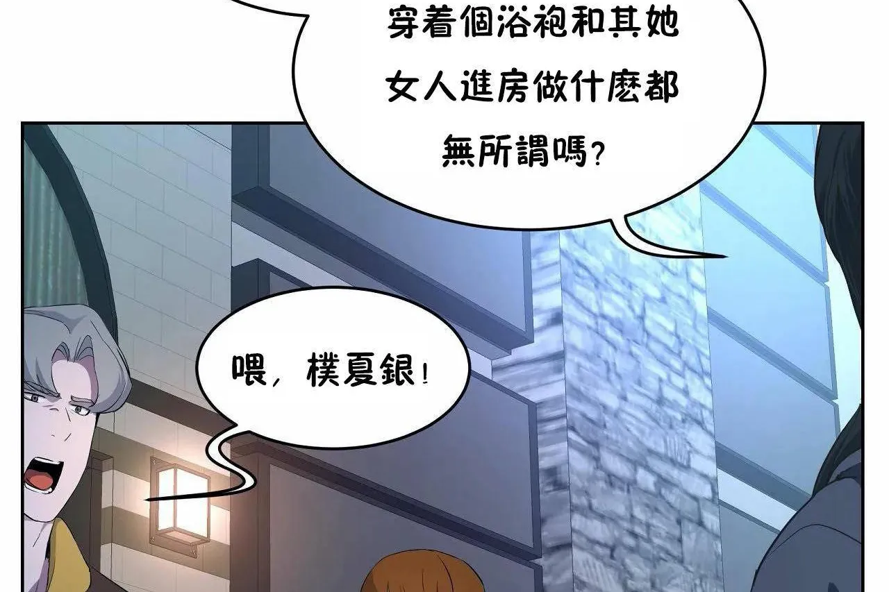 性教育 第46话 第24页