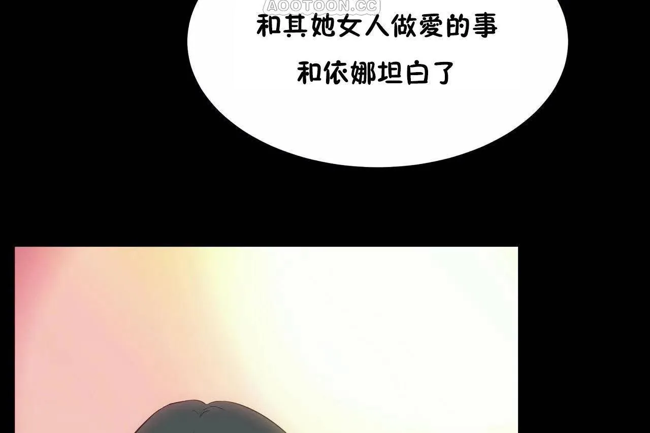 性教育 第46话 第64页