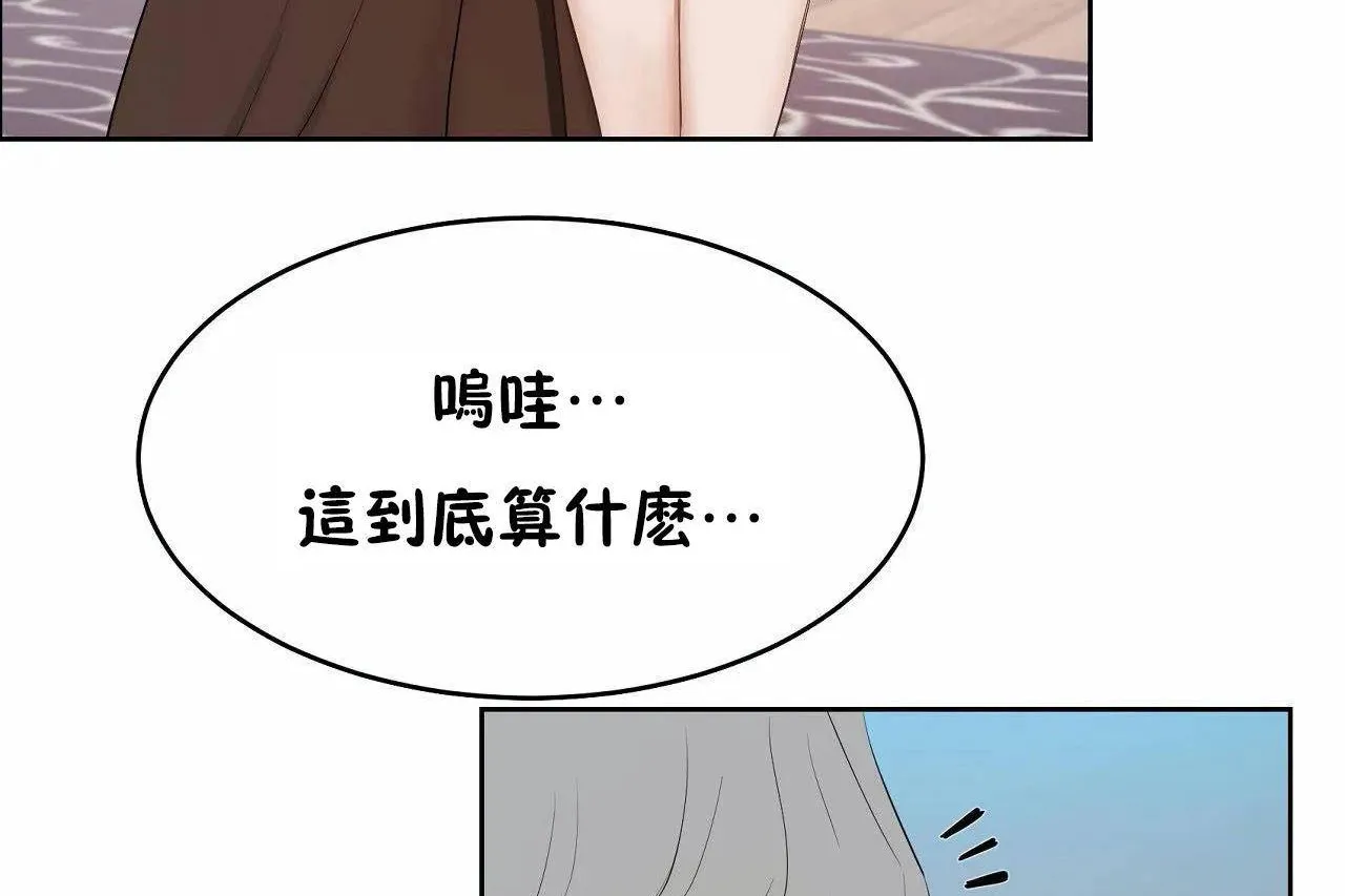 性教育 第46话 第5页