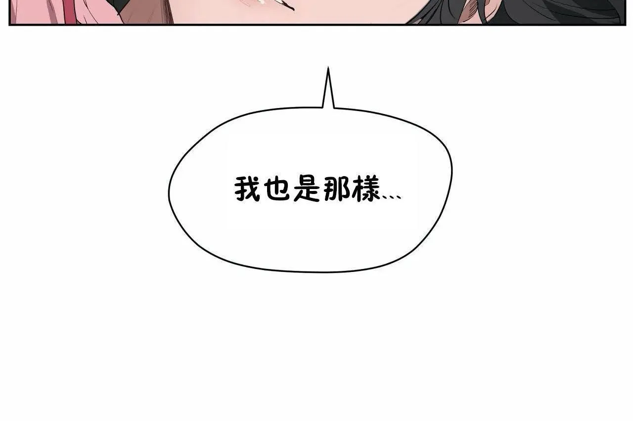 性教育 第46话 第198页