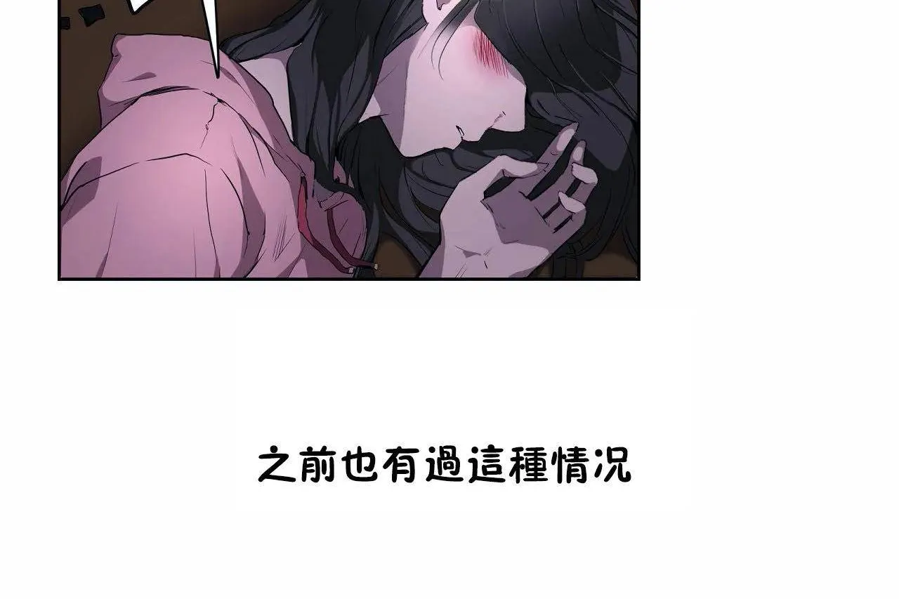 性教育 第46话 第150页