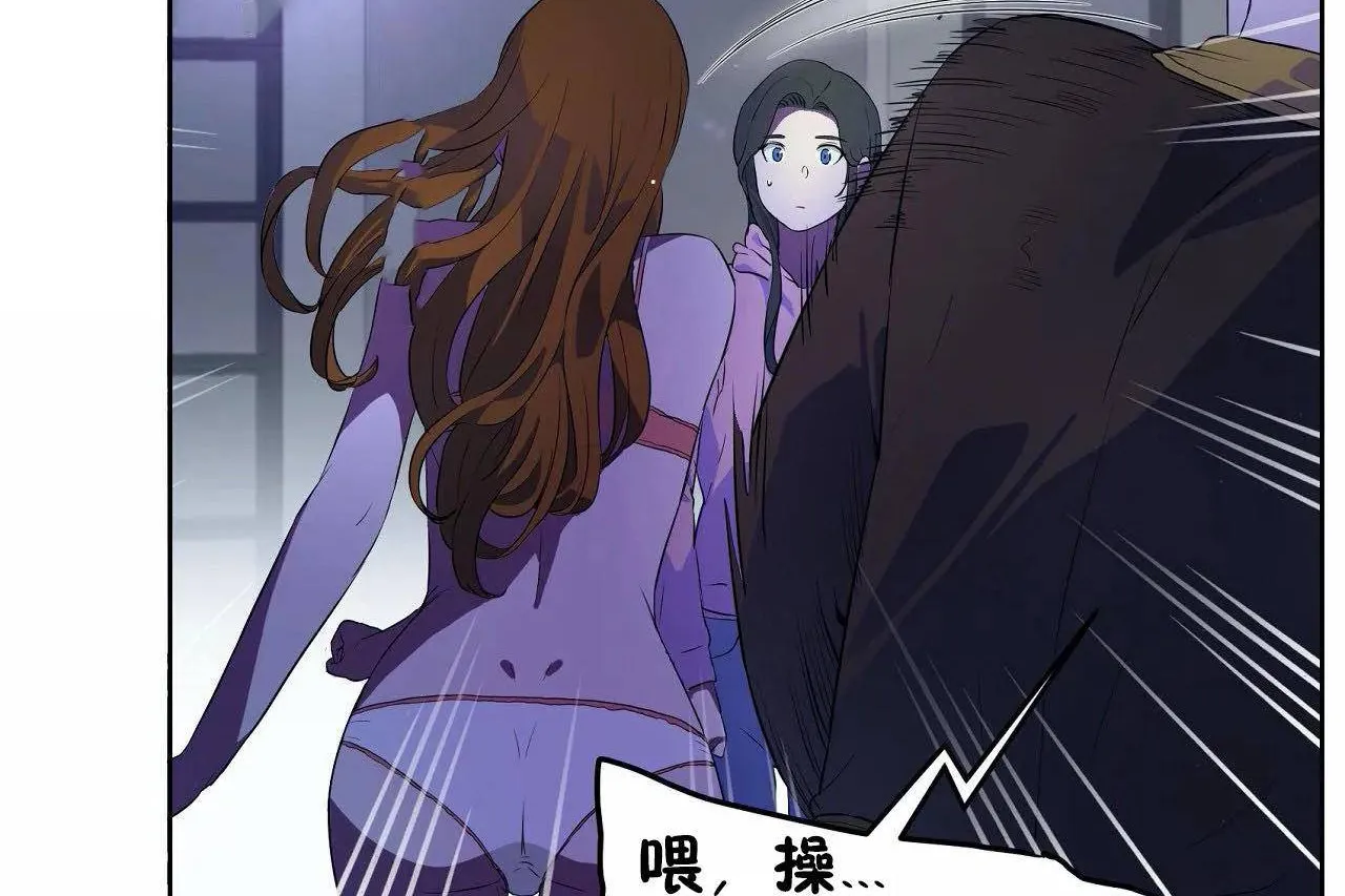 性教育 第46话 第30页