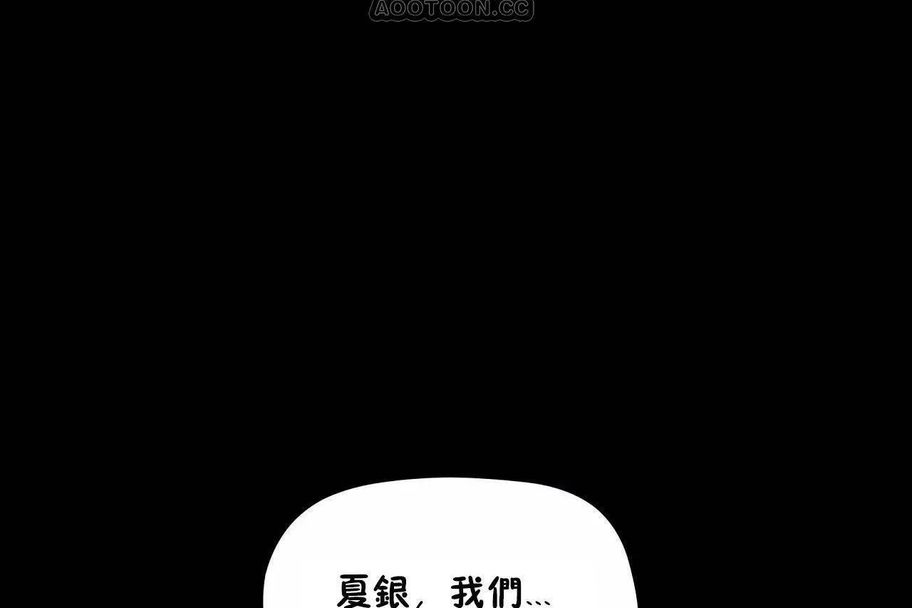 性教育 第46话 第88页