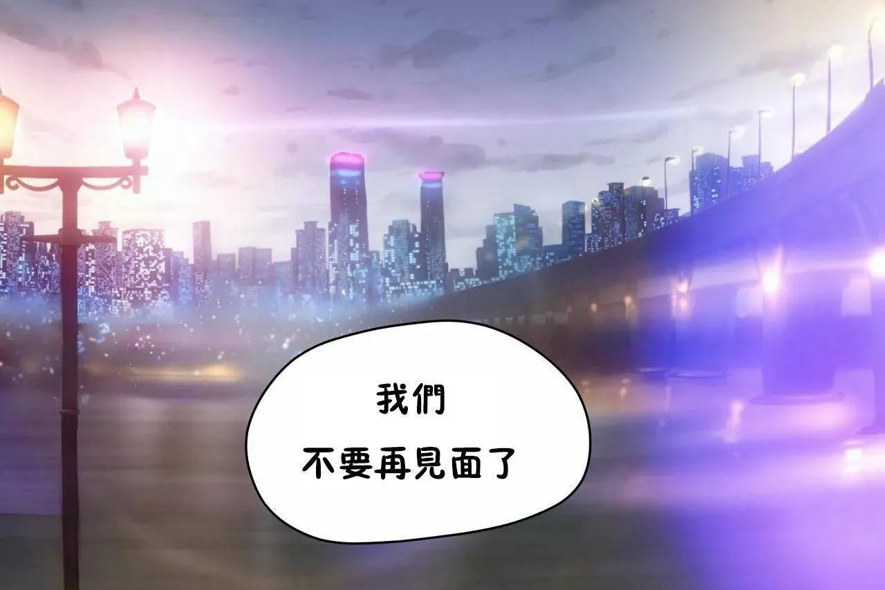 性教育 第46话 第90页