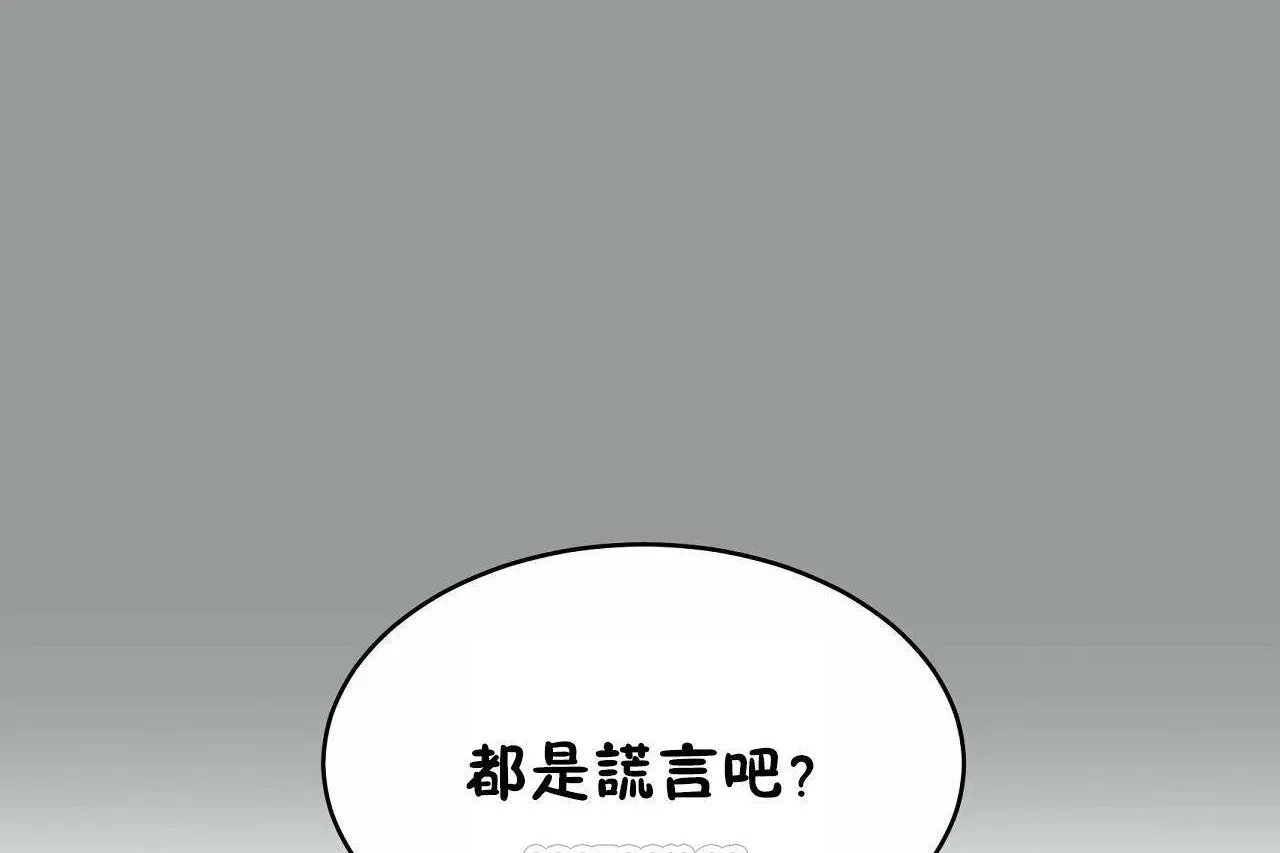性教育 第46话 第51页
