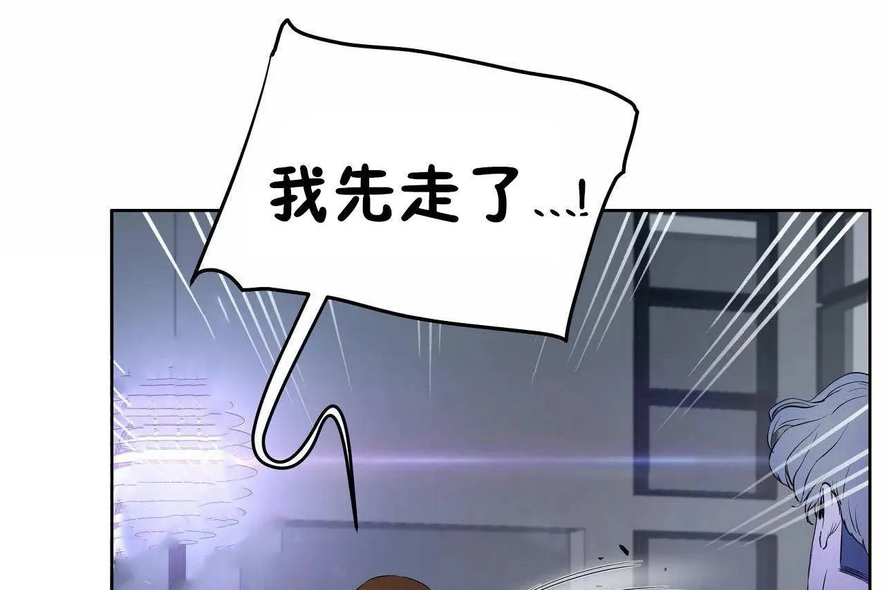 性教育 第46话 第29页