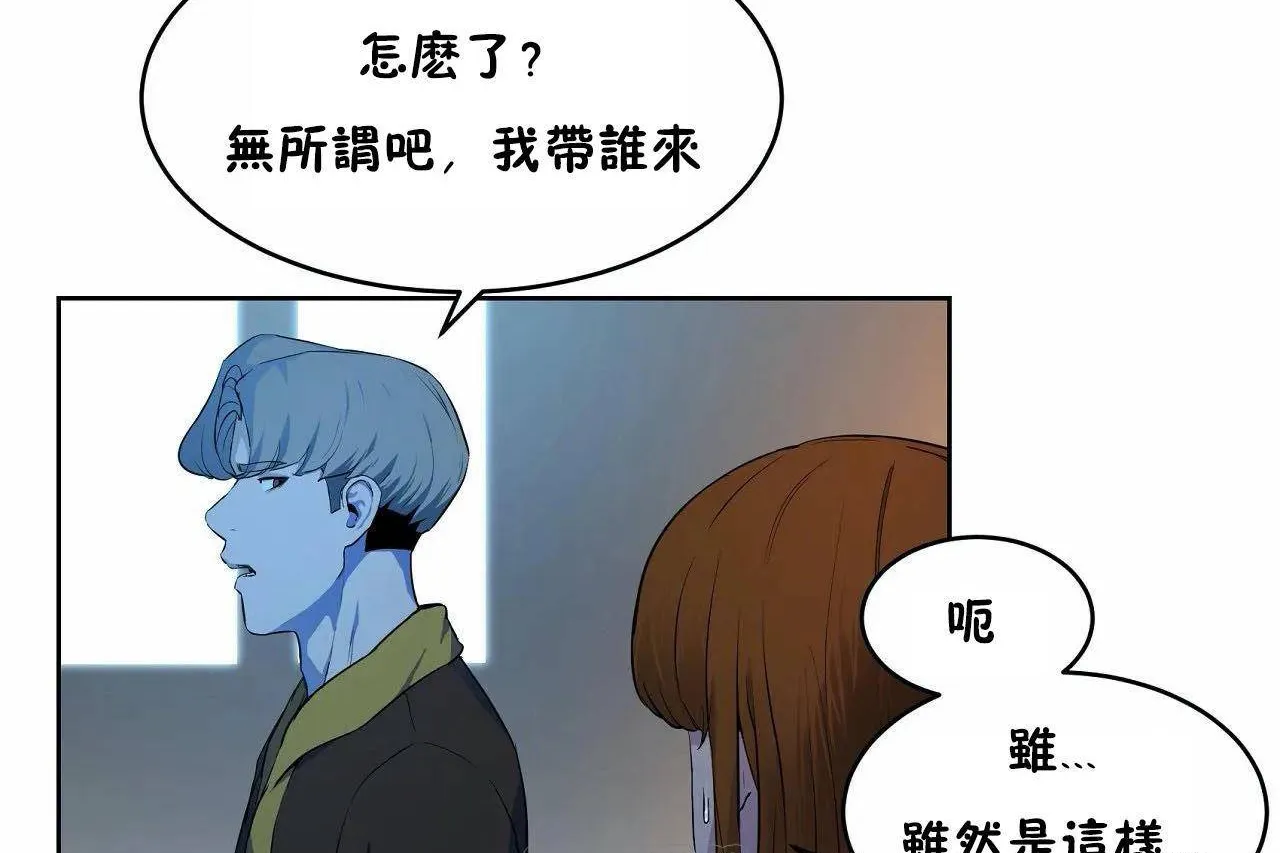 性教育 第46话 第21页
