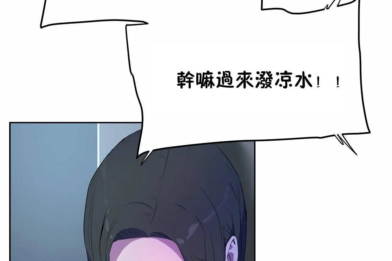 性教育 第46话 第41页