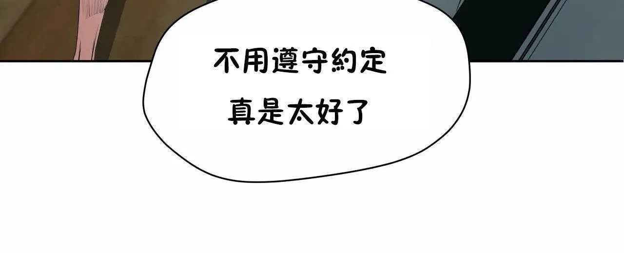 性教育 第46话 第206页