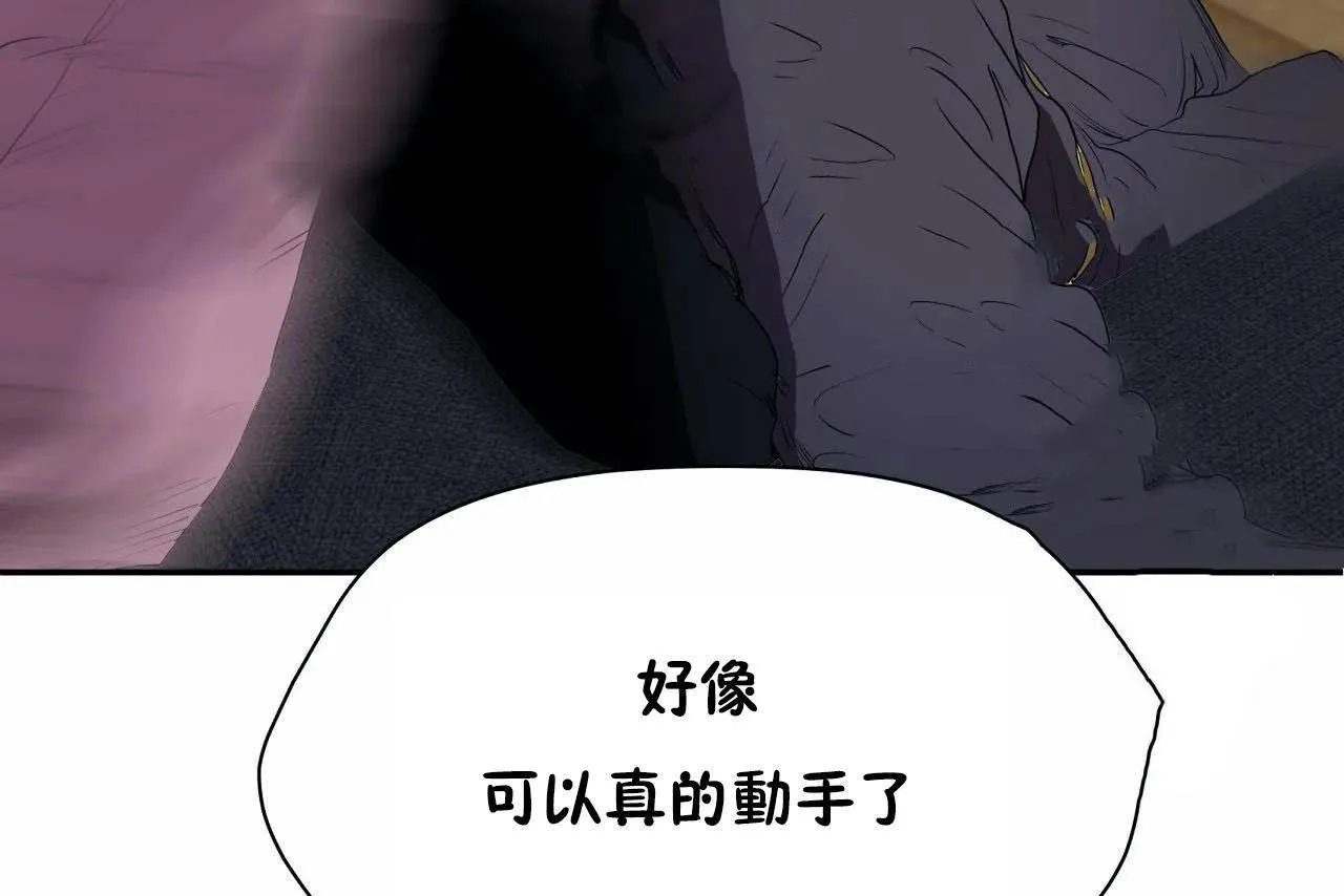 性教育 第46话 第175页
