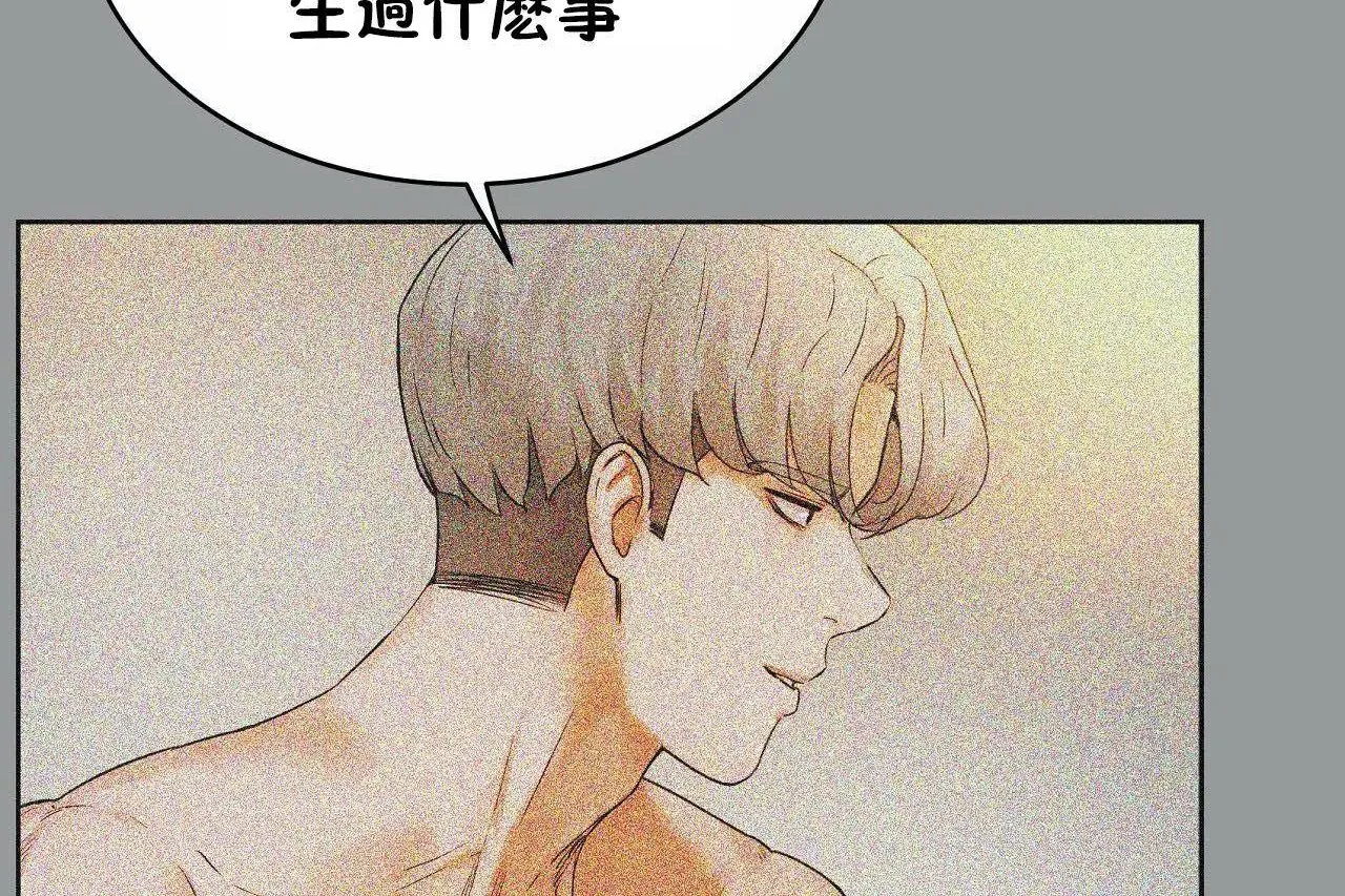 性教育 第46话 第48页