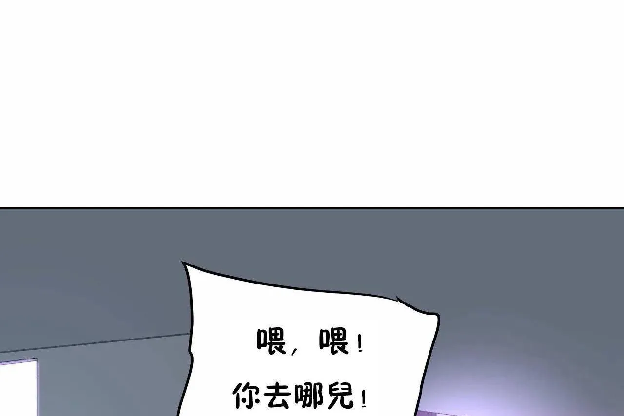 性教育 第46话 第32页
