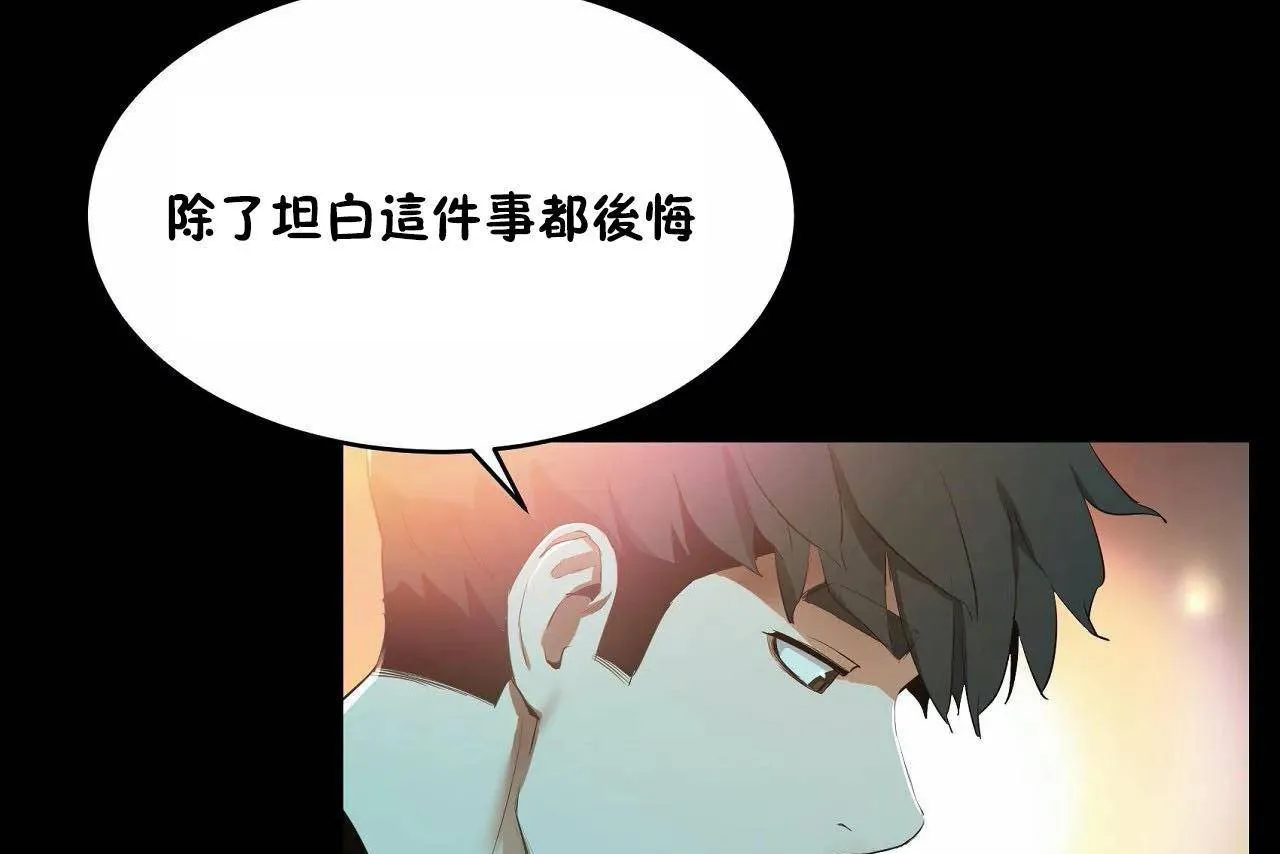 性教育 第46话 第85页